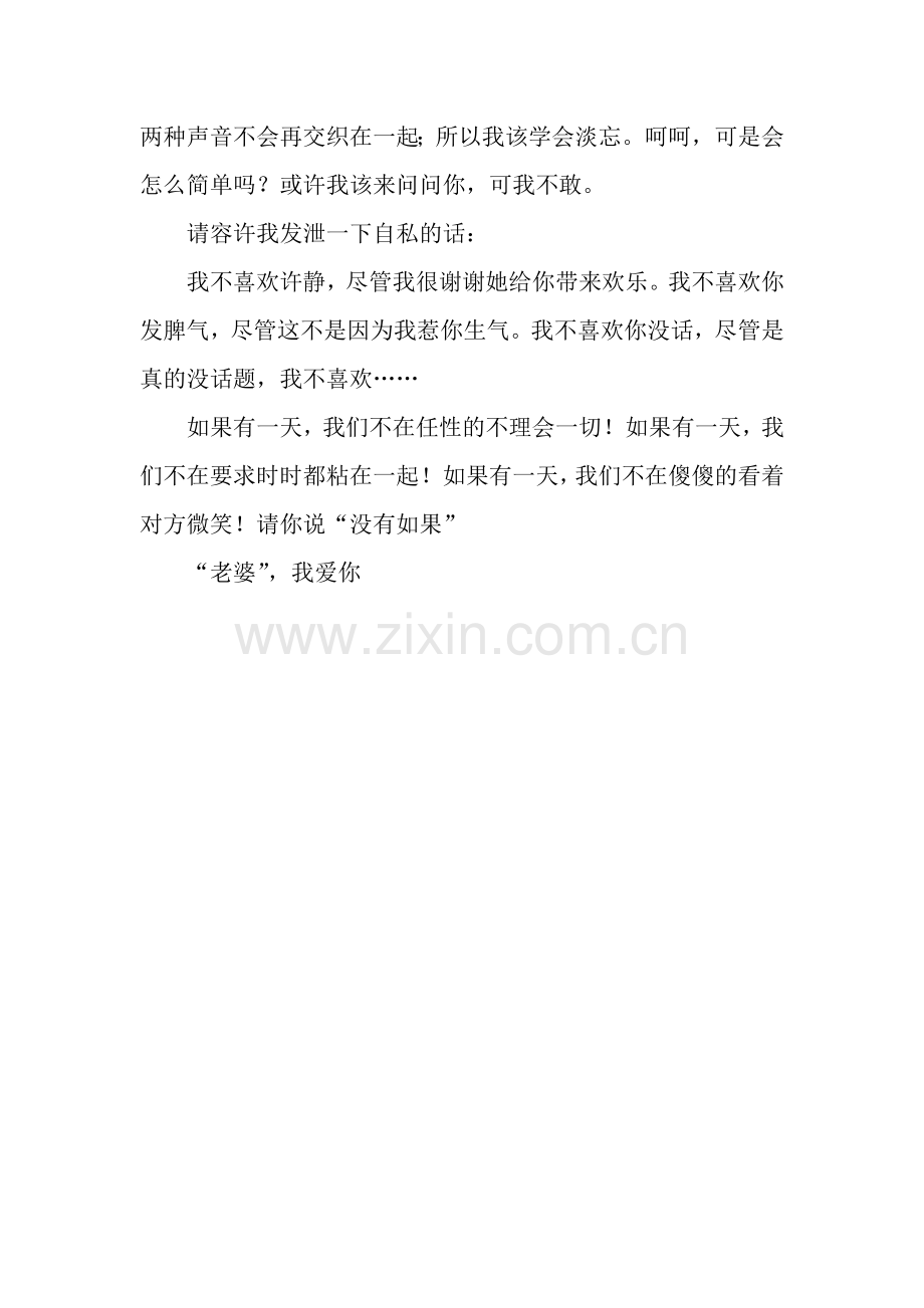 初中记叙文《忆事》-初中记叙文.docx_第2页