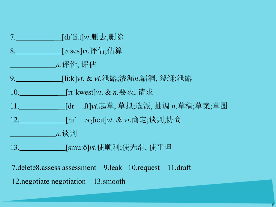 高考英语一轮复习Unit3Protectingourselves&Unit4Lawandorder讲义牛津译林版选修.ppt_第2页
