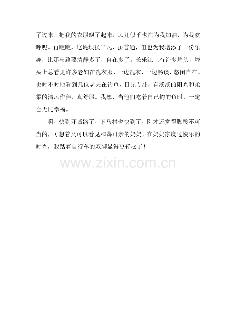 一路骑车记作文750字.docx_第2页