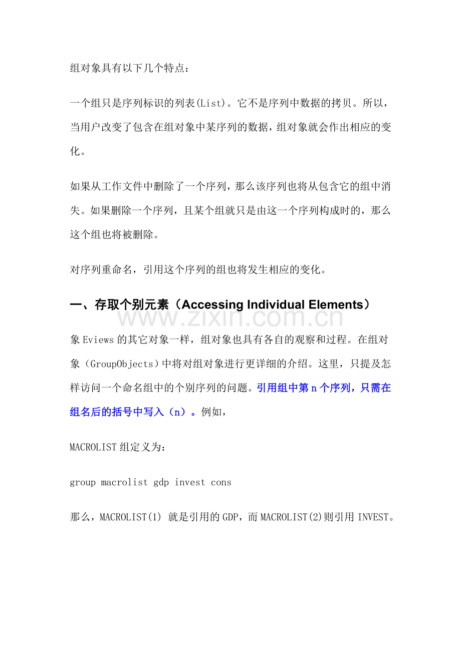 EViews应用基础之怎样使用组.doc_第2页