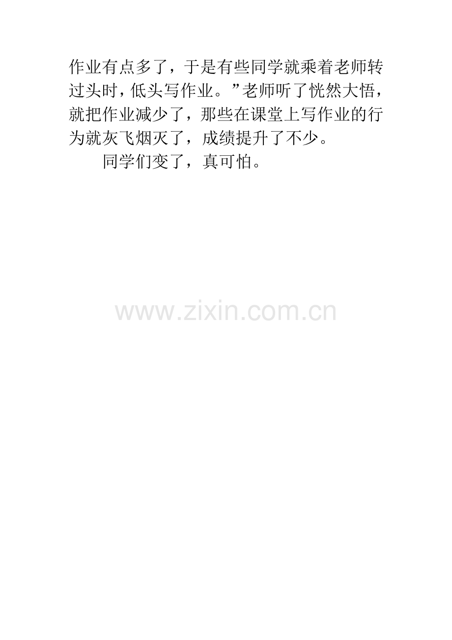 同学们的百态六年级作文.docx_第2页