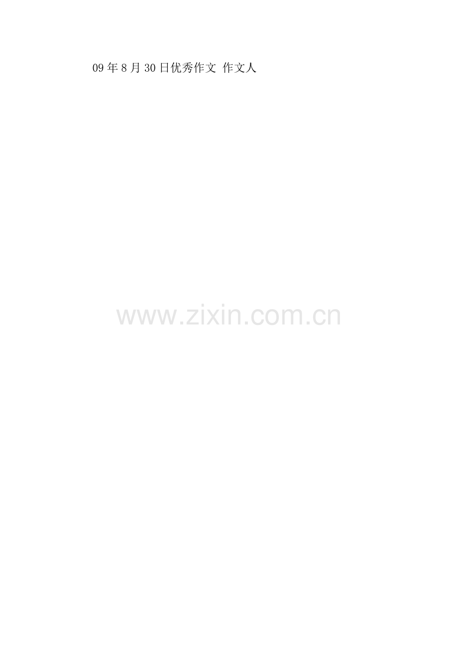 文明慈溪-从我做起作文400字.docx_第2页