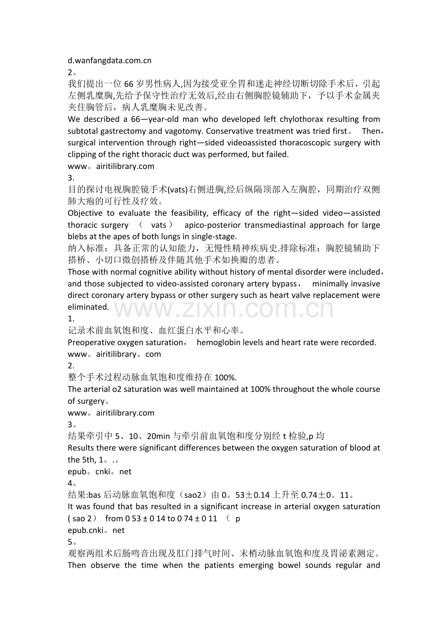 医学中英文对照阅读例句.doc_第2页