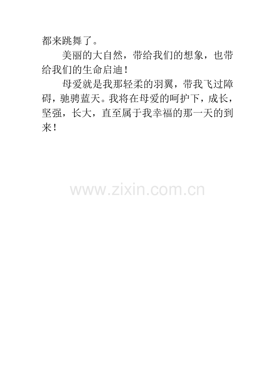 大自然的声音作文400字.docx_第2页