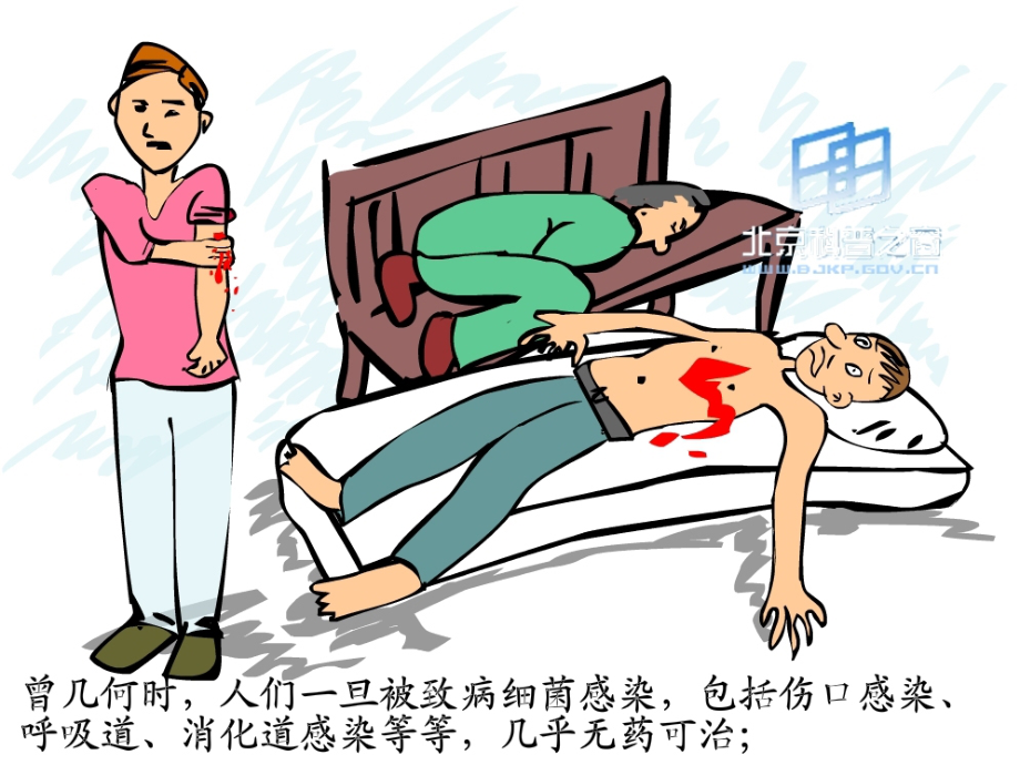 临床微生物学细菌的耐药机制及其临床意义.ppt_第2页