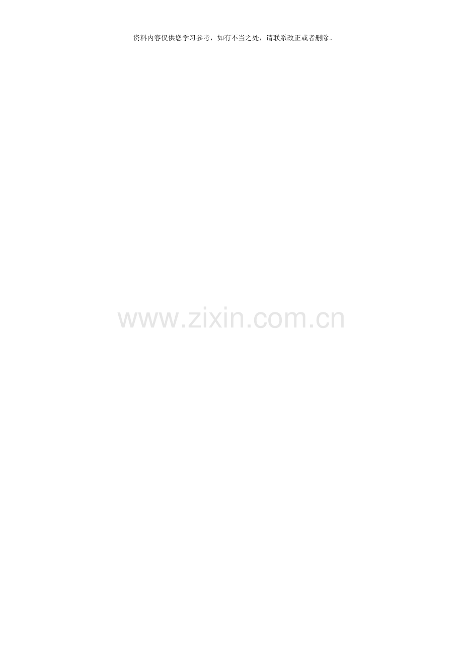 海尔模具试模前和出厂前检验标准样本.doc_第1页