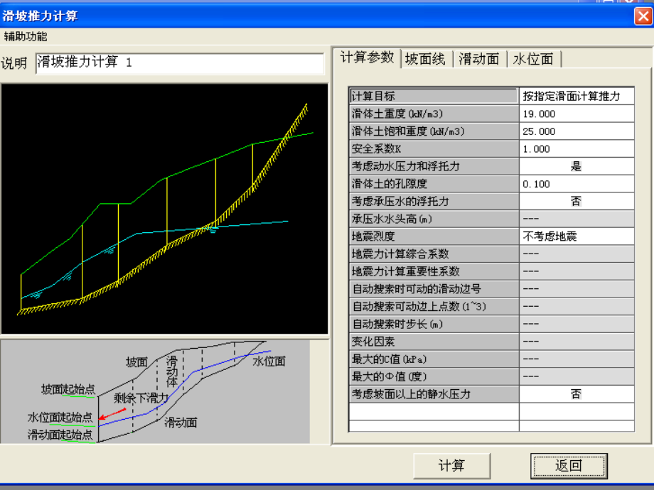 理正岩土计算抗滑桩.ppt_第2页