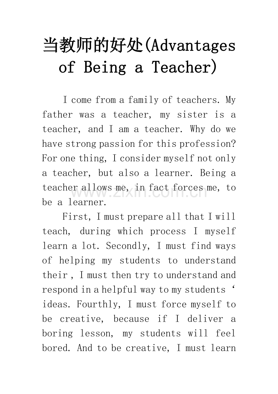 当教师的好处(Advantages-of-Being-a-Teacher).docx_第1页