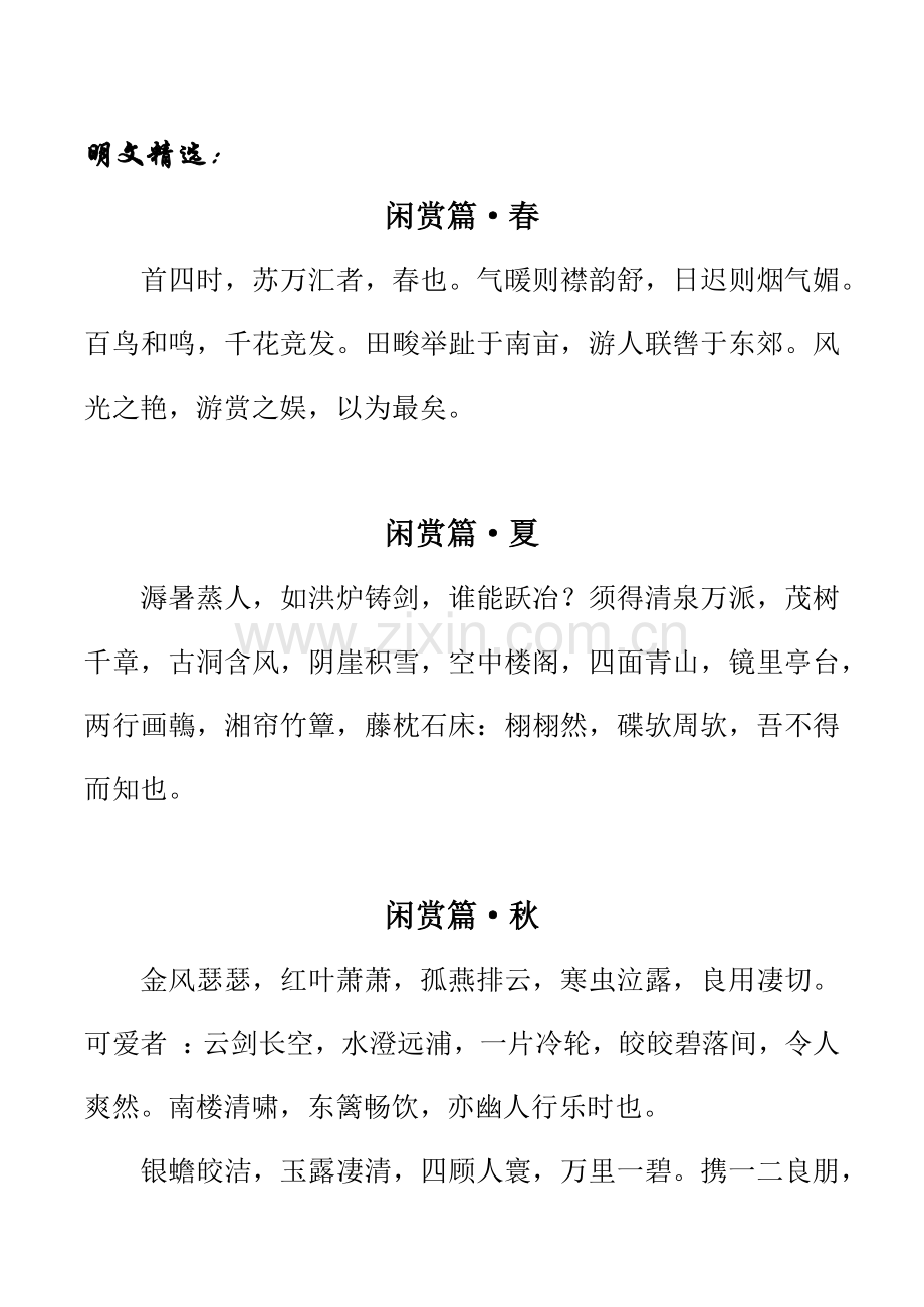 人教版文档-明文.docx_第1页
