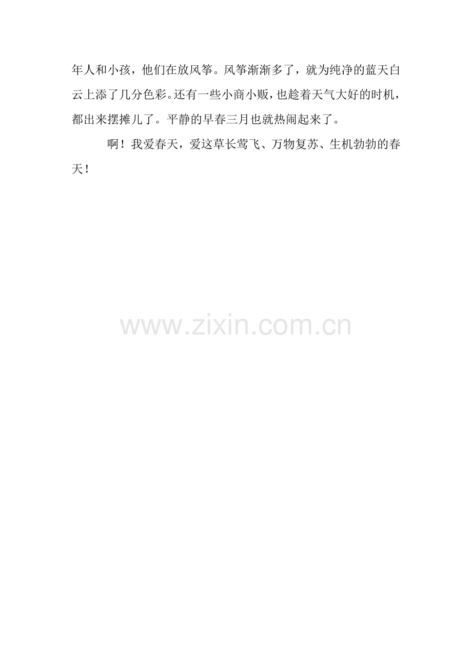 三月西湖天作文600字.docx_第2页