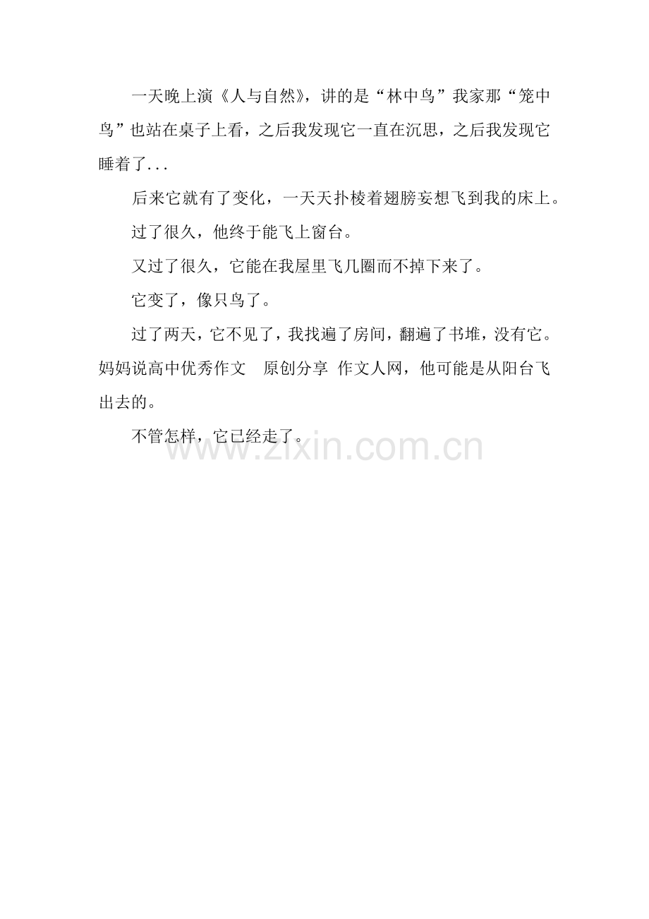 一只有思想的鸟作文750字.docx_第2页