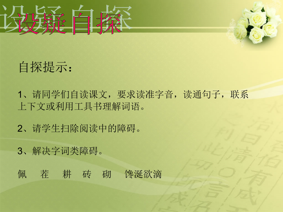 失去的一天.ppt_第2页