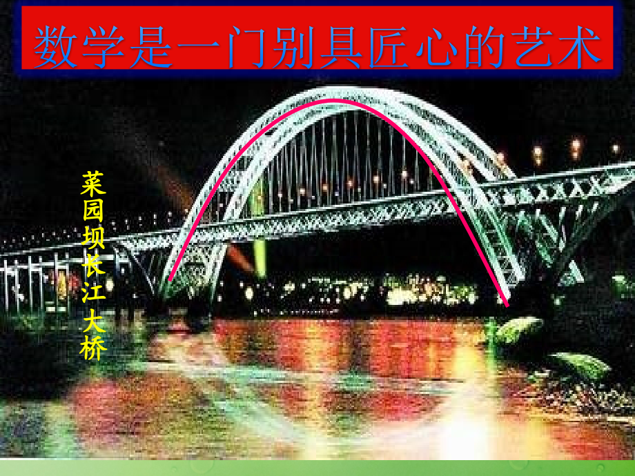 高中数学第二章圆锥曲线与方程2.4.1抛物线的标准方程课件3新人教B版选修.ppt_第2页