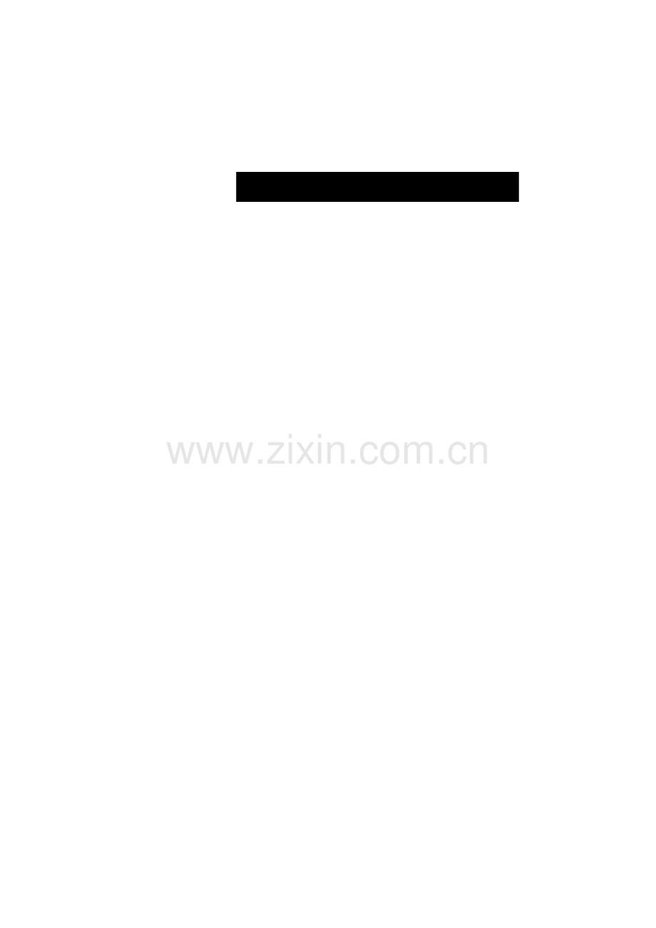 oracle财务管理系统培训手册.doc_第2页