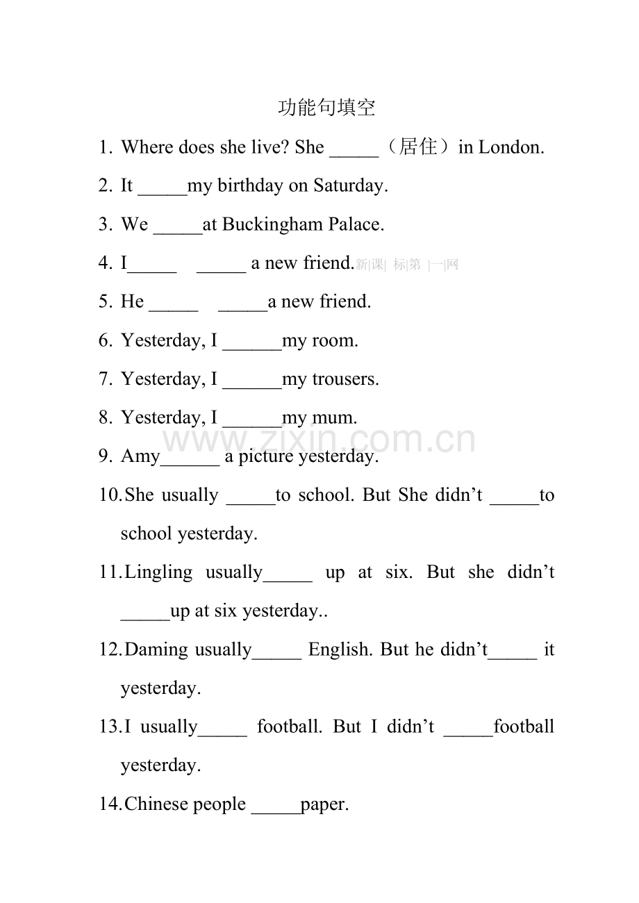 新标准英语一起第七册功能句填空练习题.doc_第1页