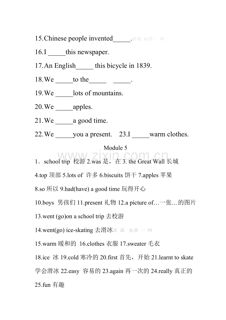 新标准英语一起第七册功能句填空练习题.doc_第2页