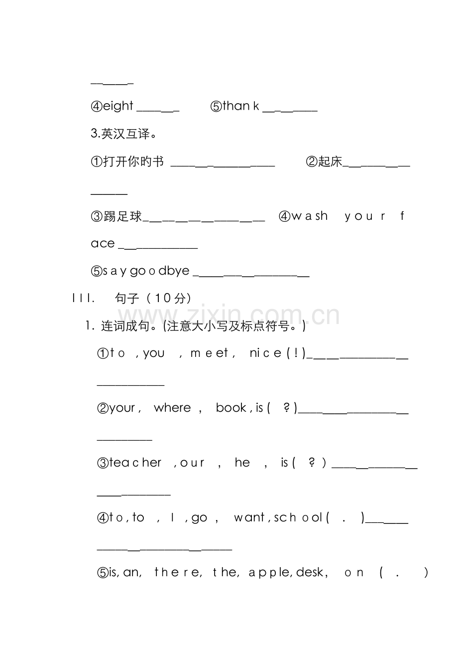 初一新生入学摸底英语测试卷.doc_第2页