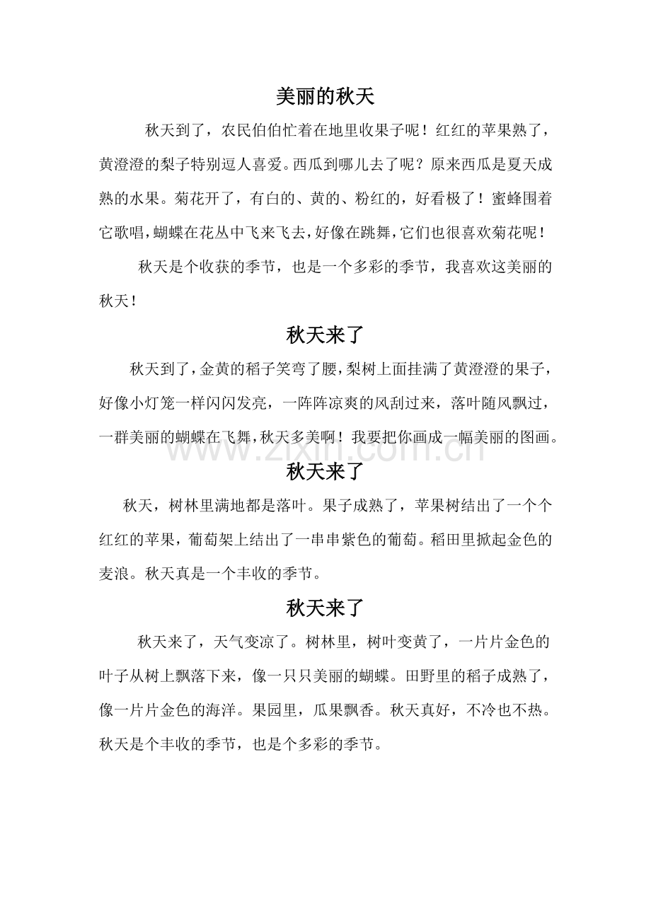 人教版文档-描写秋天的作文.doc_第1页