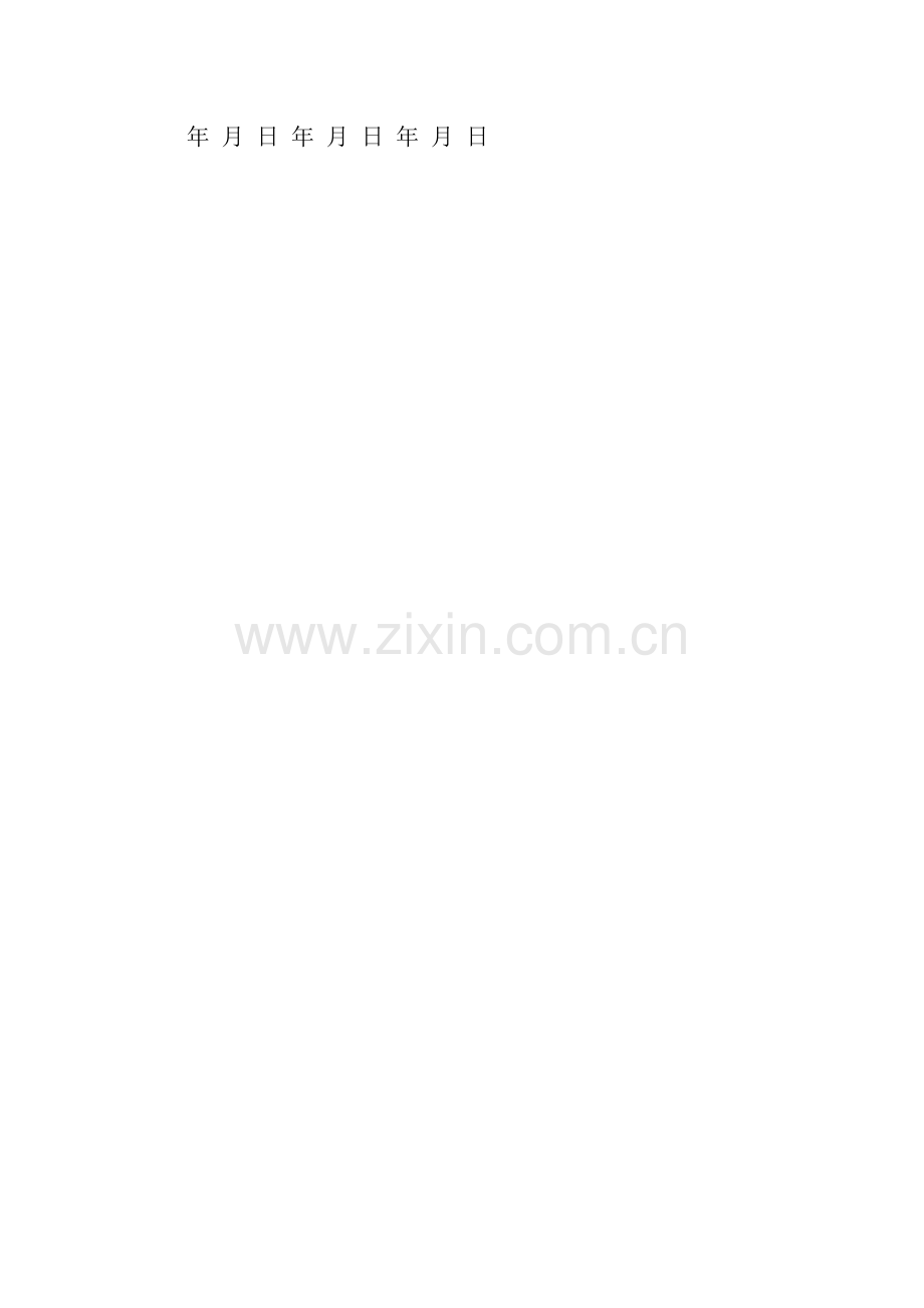 贫困证明填写说明与模板.docx_第2页