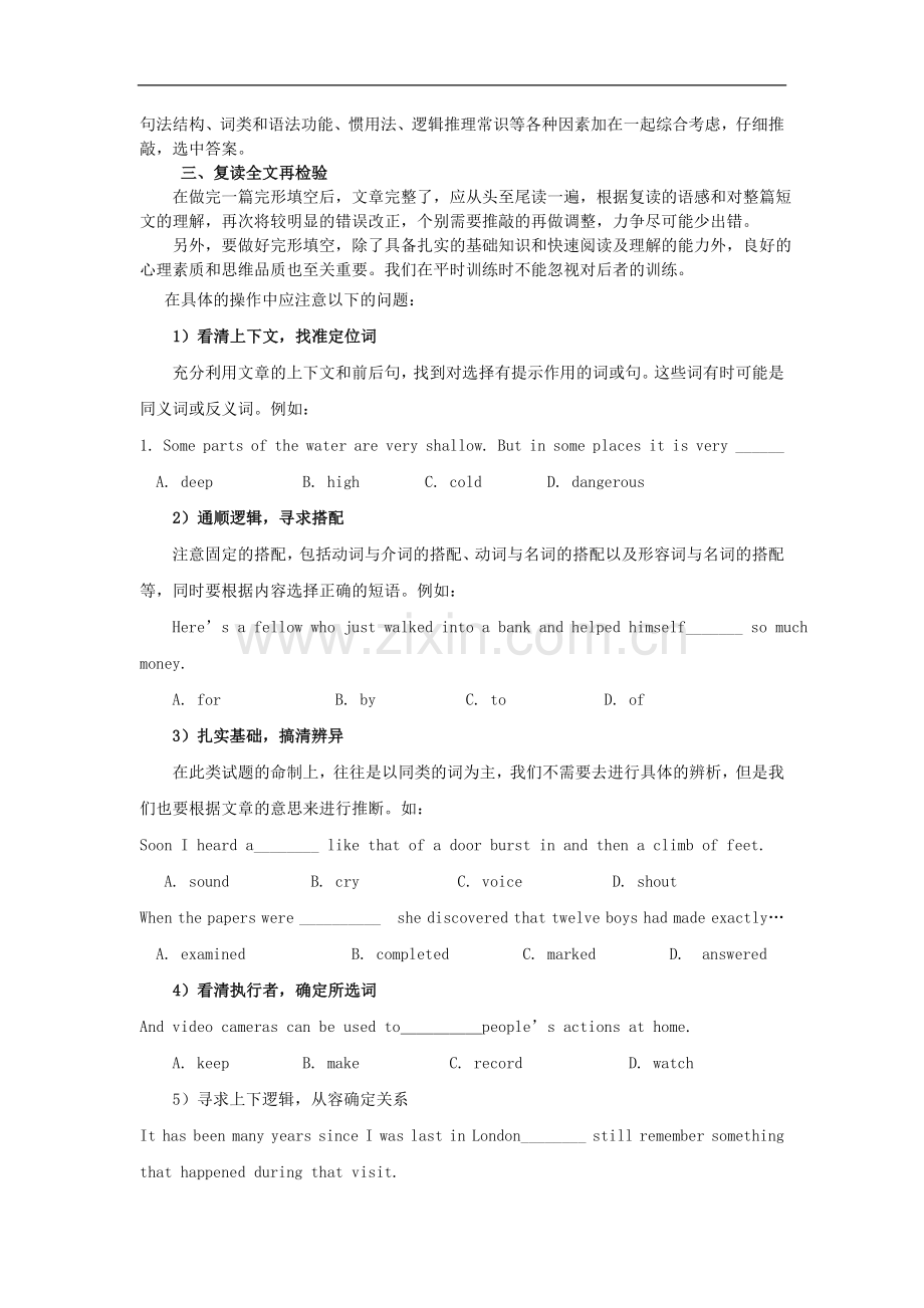 完形填空解题技巧及练习.doc_第2页