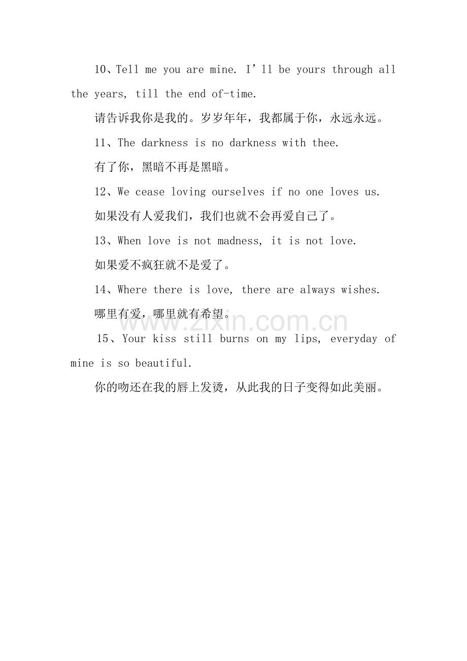 唯美甜蜜的英语情话句子.docx_第2页