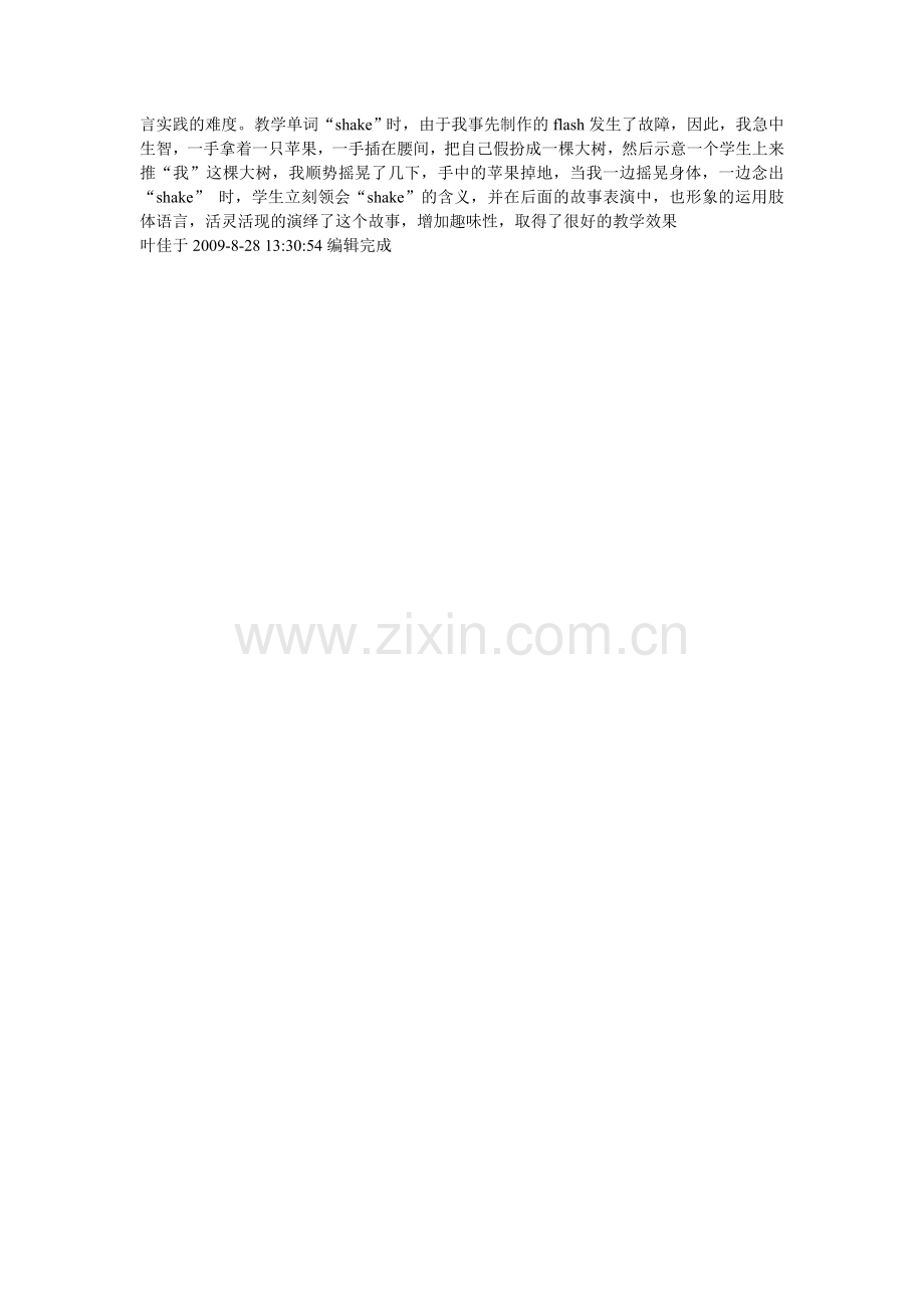 animalfriends教学案例.doc_第2页