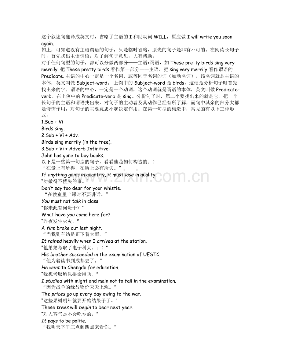 汉译英与英语句型.doc_第2页