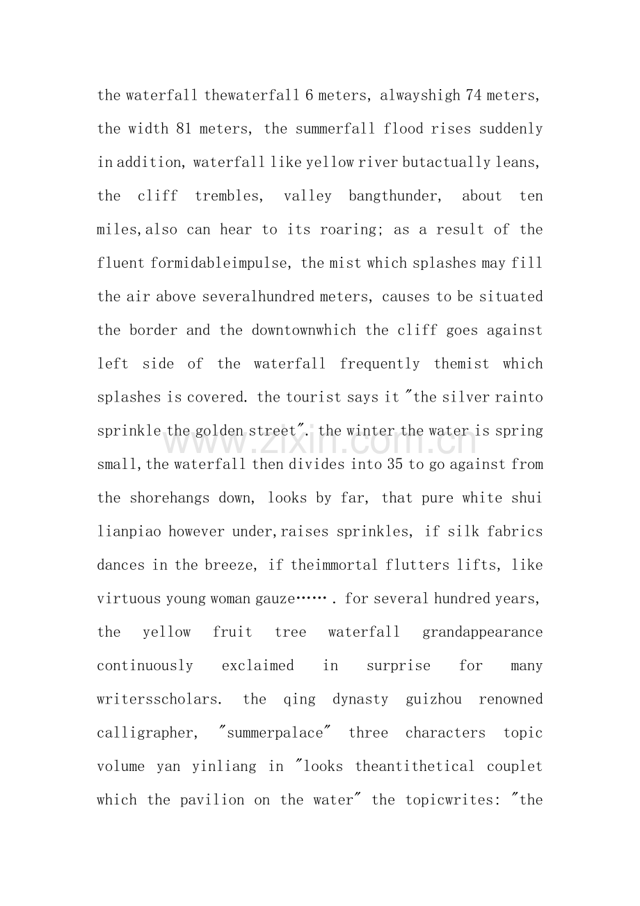 黄果树瀑布英语导游词.docx_第2页