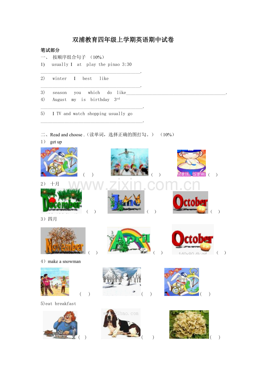 双浦教育四年级上学期英语期中试卷.doc_第1页