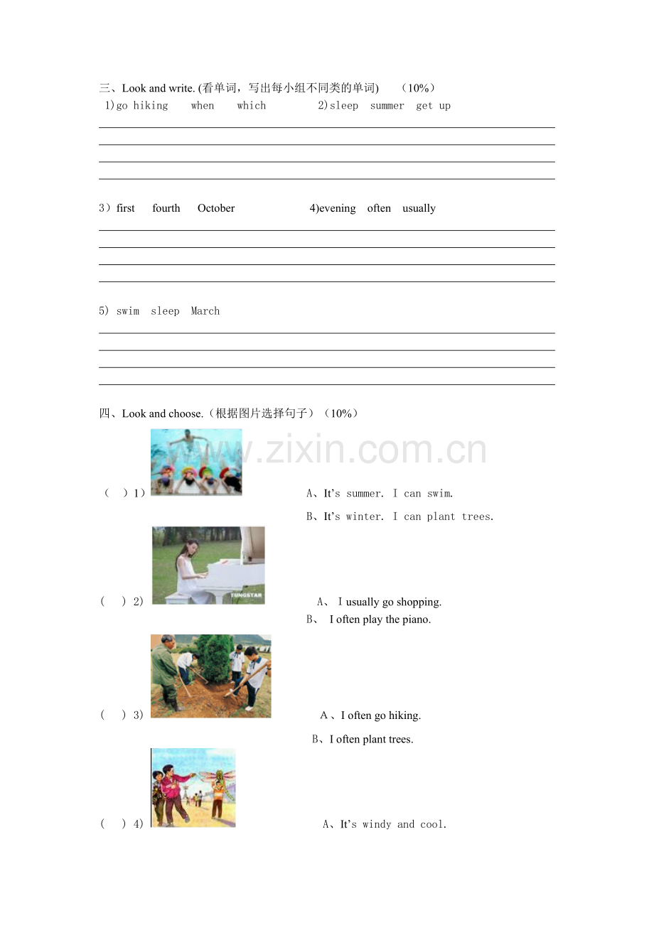 双浦教育四年级上学期英语期中试卷.doc_第2页