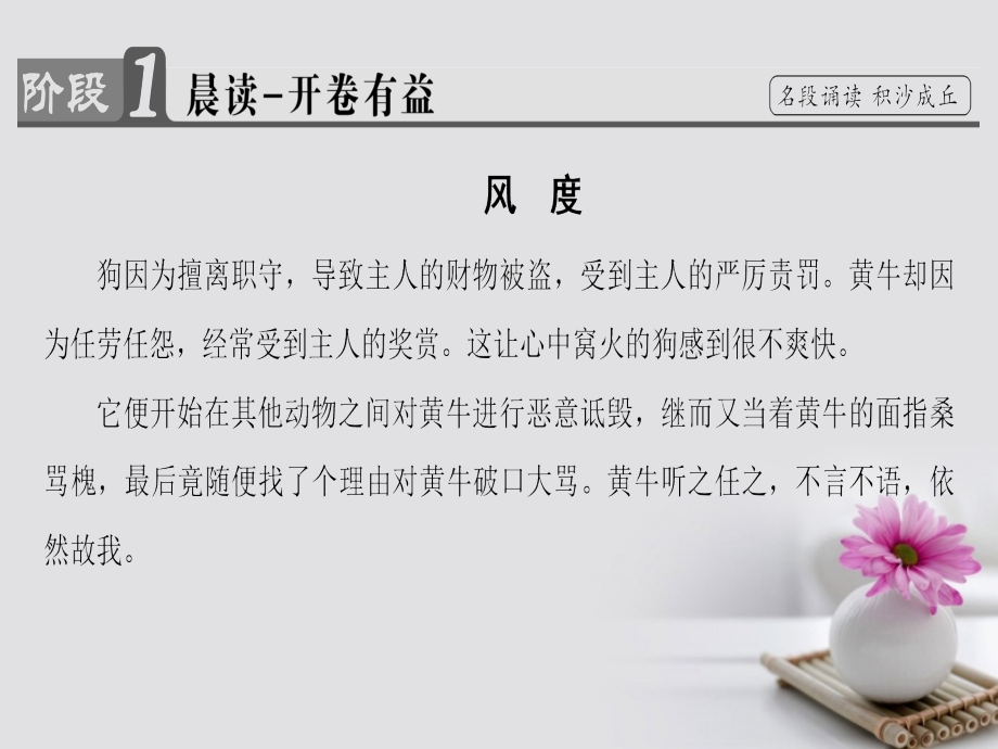 高中语文散文部分第4单元森林中的绅士课件新人教版选修中国现代诗歌散文欣赏.ppt_第2页