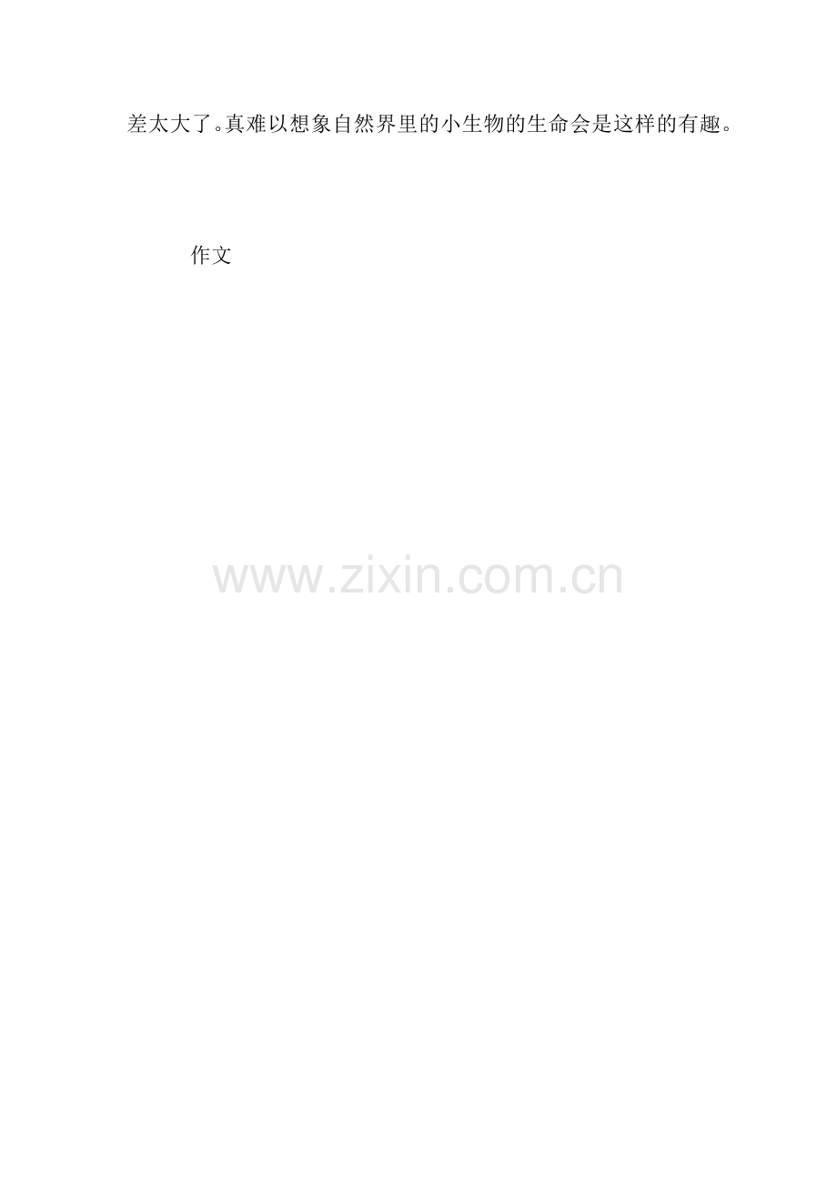 人工产蛹记作文550字.docx_第2页