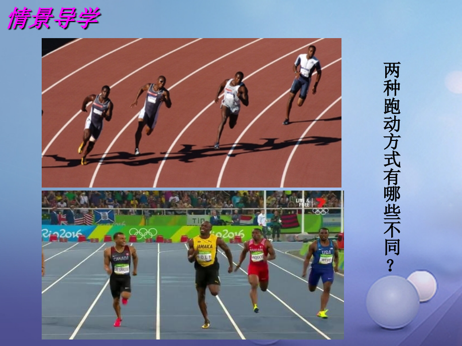 八年级物理上册5.3直线运动讲义苏科版.ppt_第2页