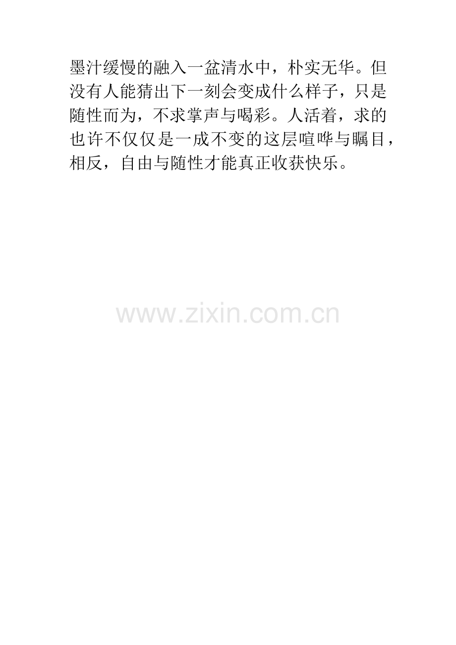 小学作文云300字【云小学作文400字】.docx_第2页