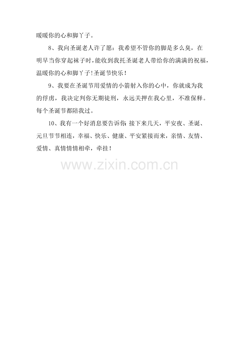 女朋友篇.docx_第2页
