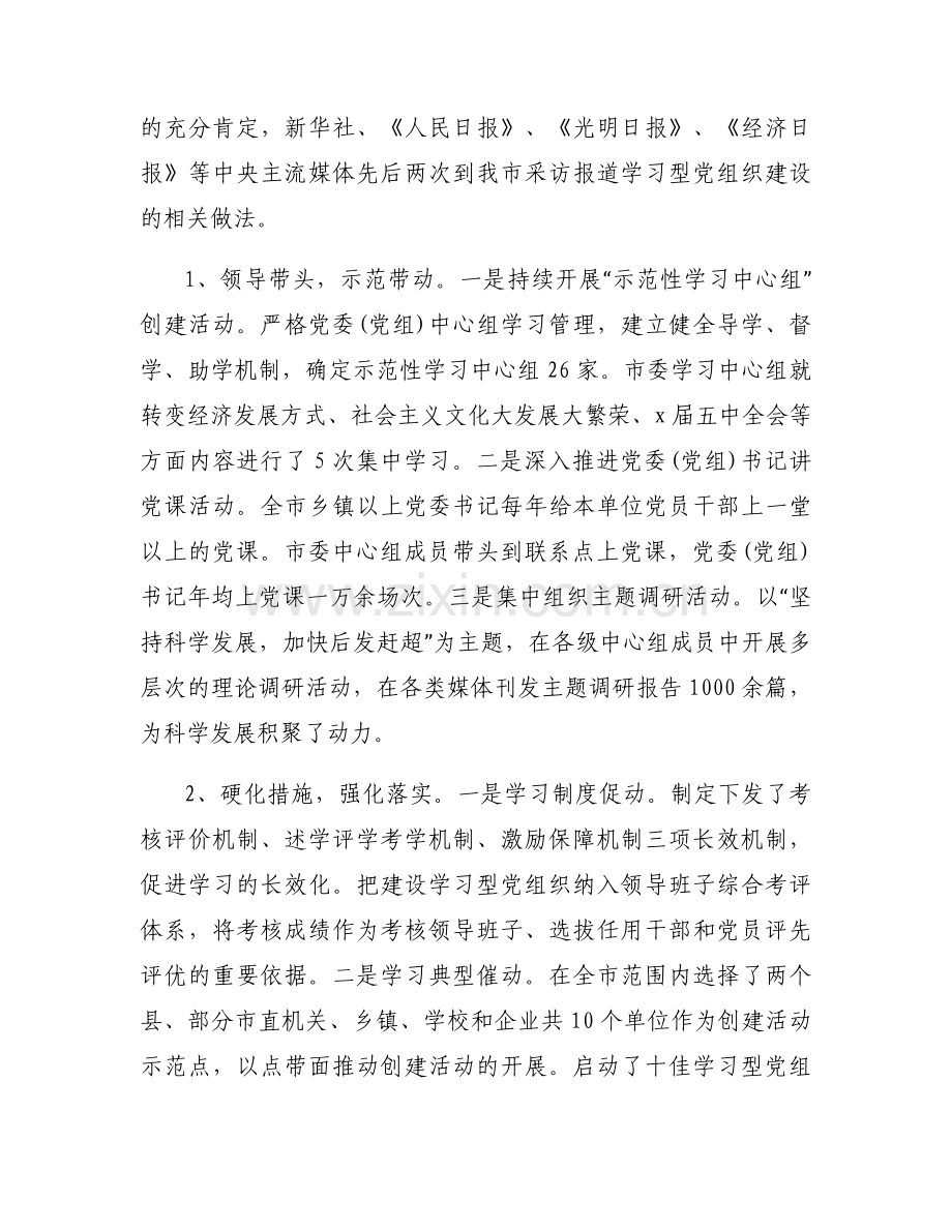 举旗定向做好新时代宣传思想工作范文(4篇).docx_第2页