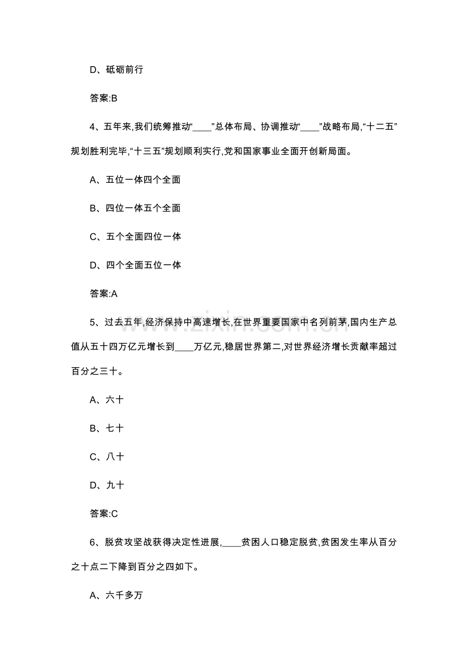 2022年党群服务中心招聘党员党建知识题库试题和答案.docx_第2页