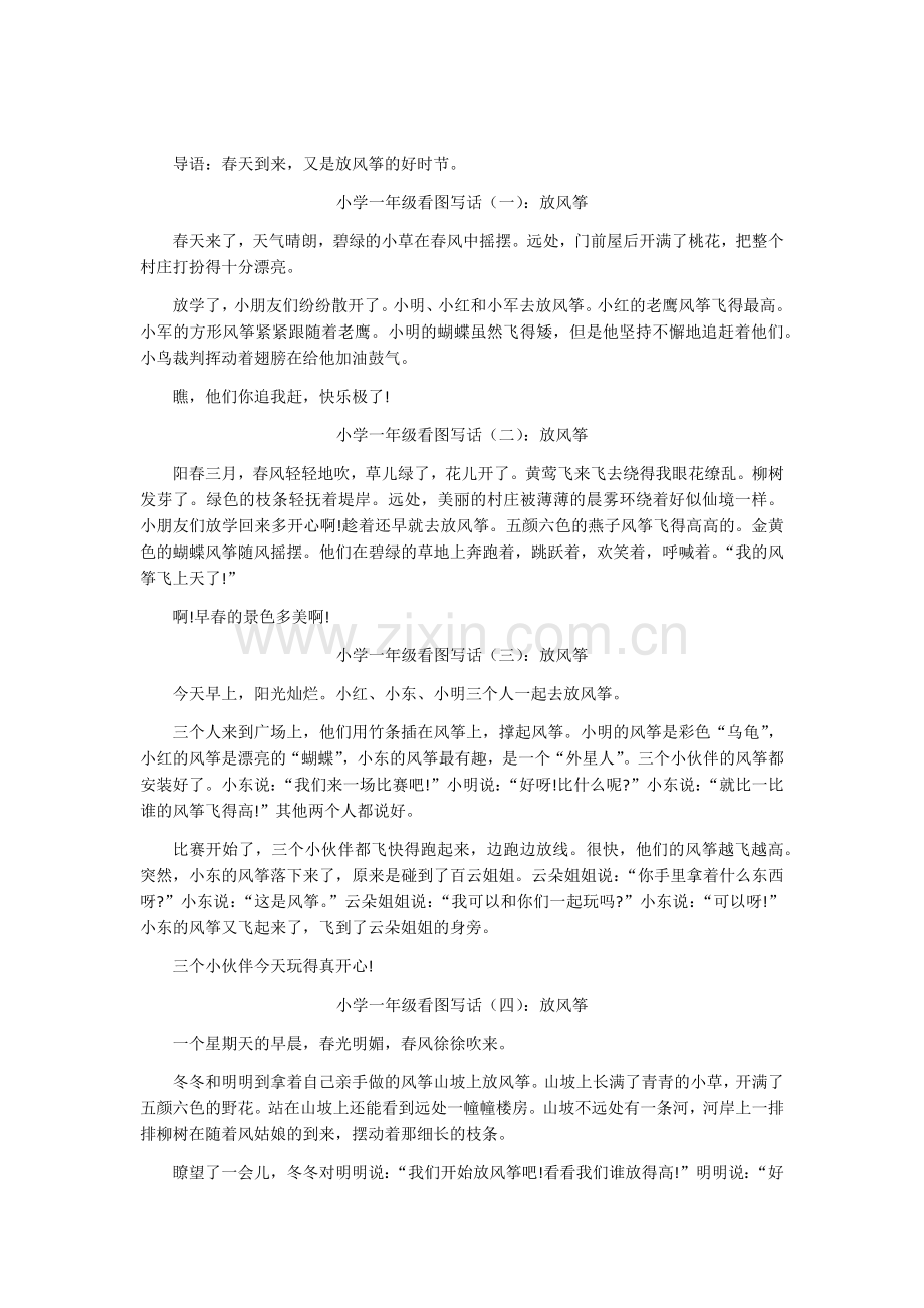 人教版文档-导语.docx_第1页