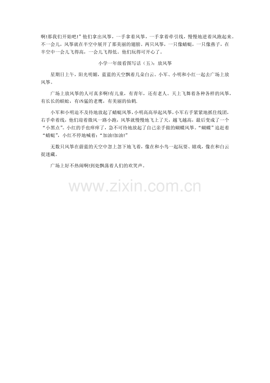 人教版文档-导语.docx_第2页