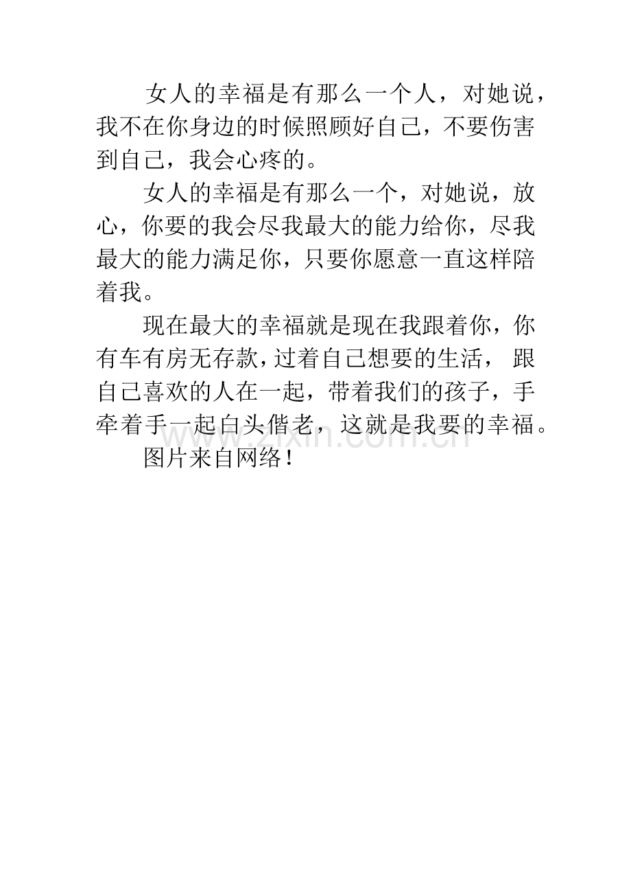 初三作文该有的青春.docx_第2页