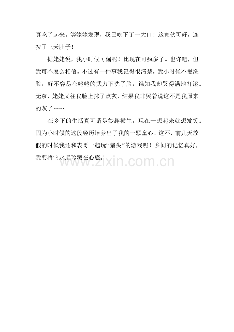 一颗童心作文750字.docx_第2页