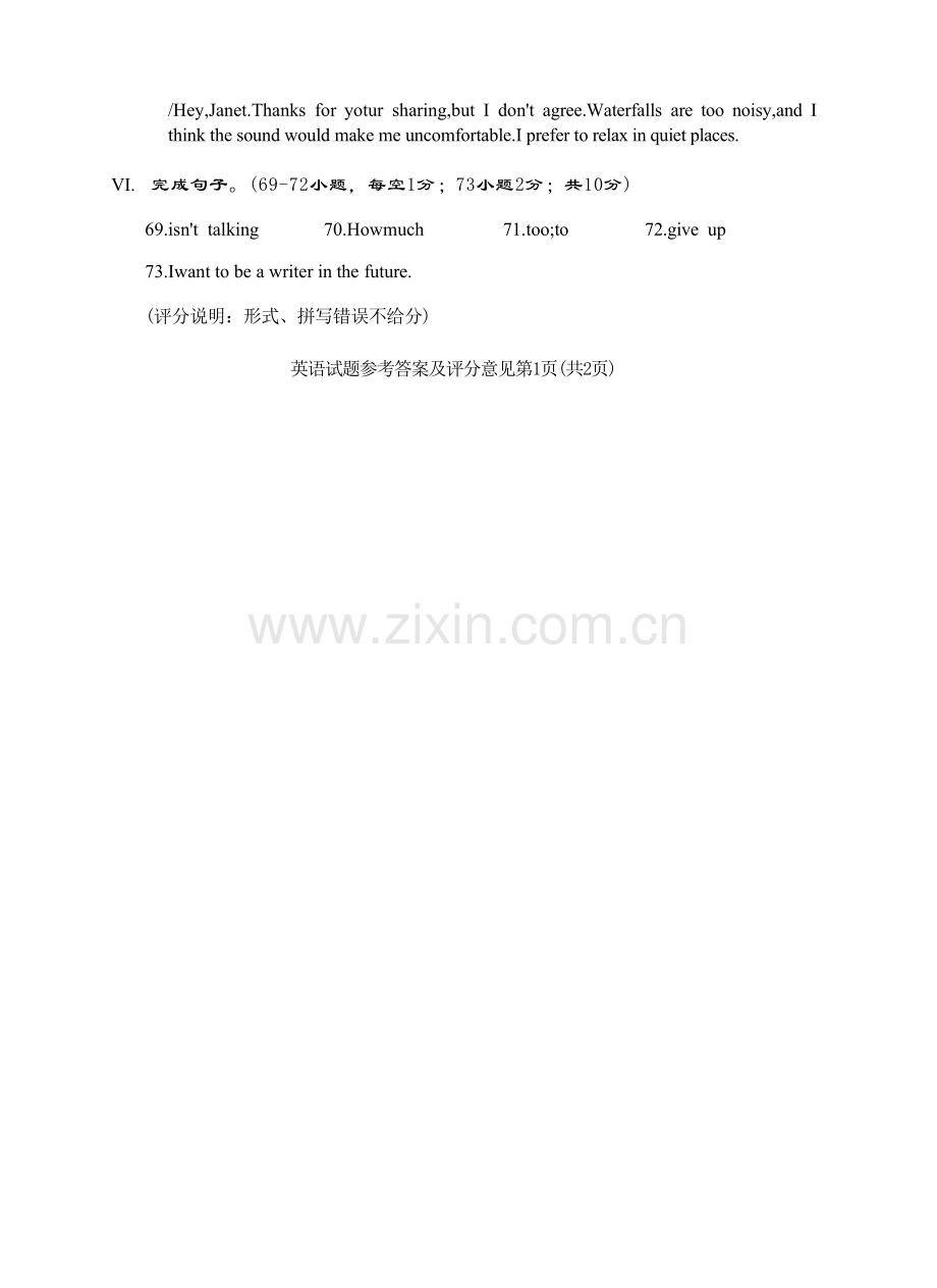 2025《重庆市初中学业水平考试》英语答案.docx_第2页