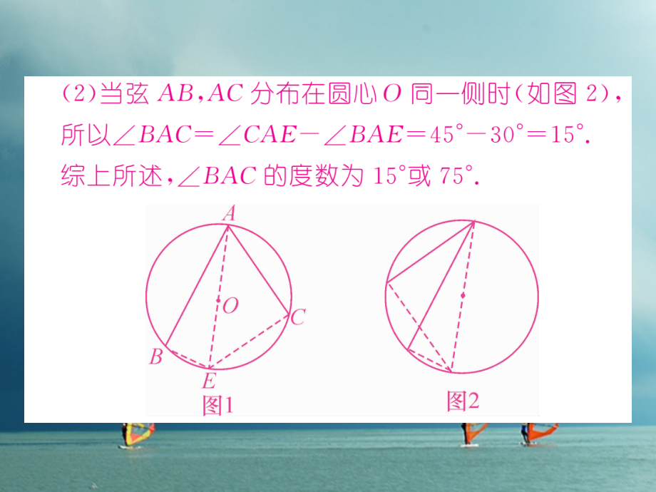 九年级数学下册期末专题复习专题4与圆有关的分类讨论题多解题作业讲义湘教版.ppt_第2页