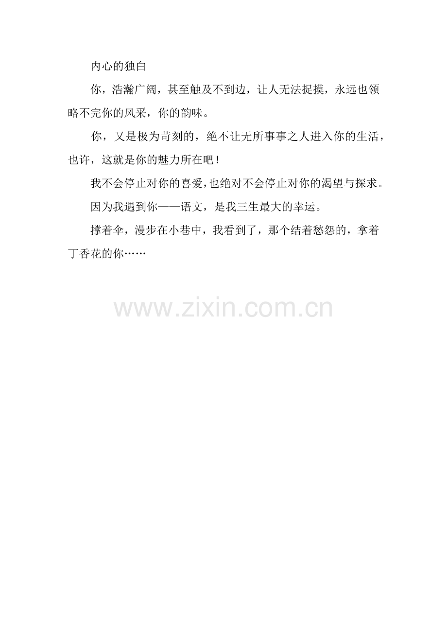 三生的幸运作文700字.docx_第2页