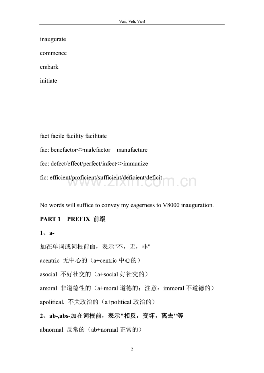 英文8000词汇教程终极版.pdf_第2页