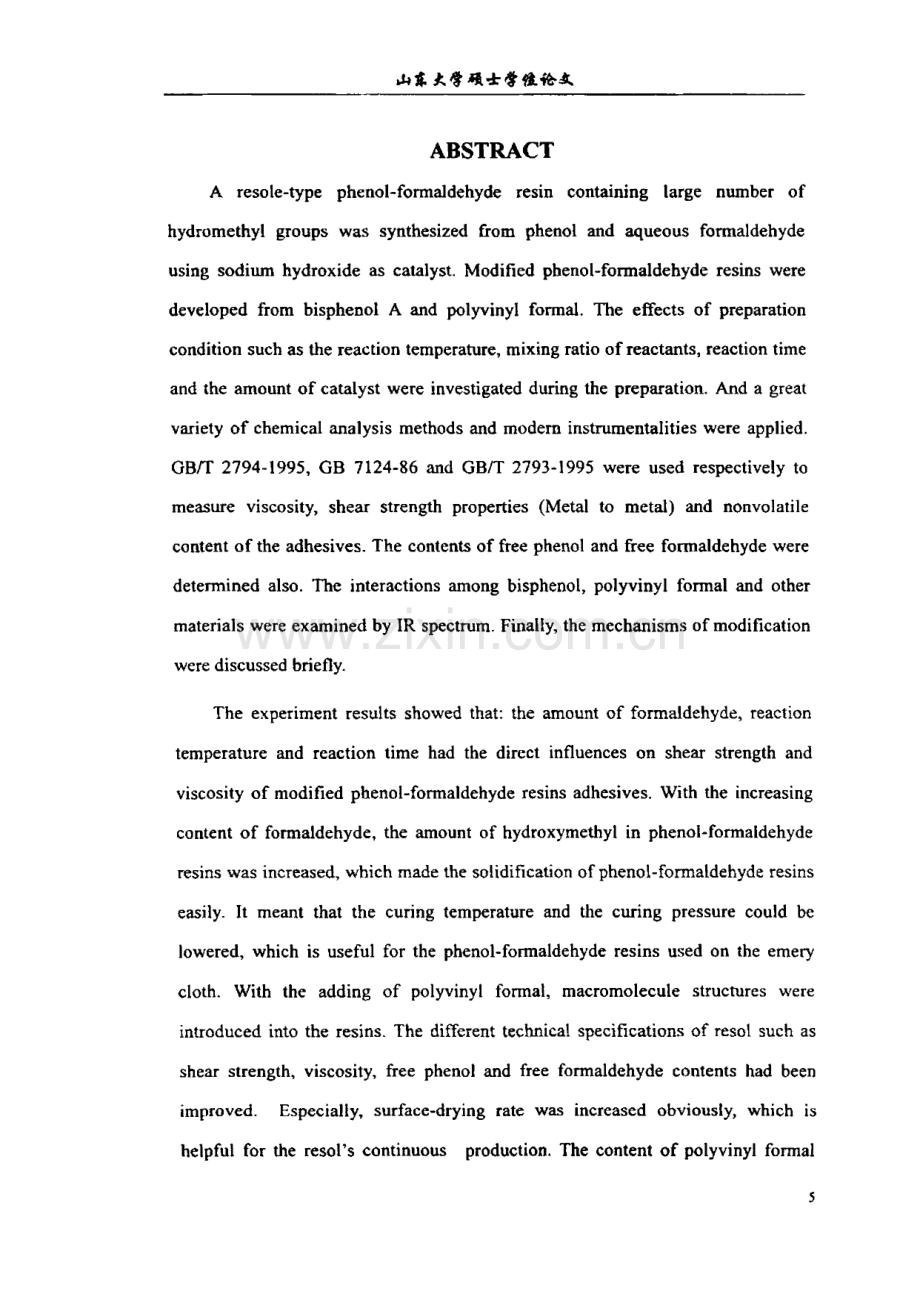 毕业论文（设计）快表干、中低温固化改性酚醛树脂胶粘剂的合成及性能研究.pdf_第2页