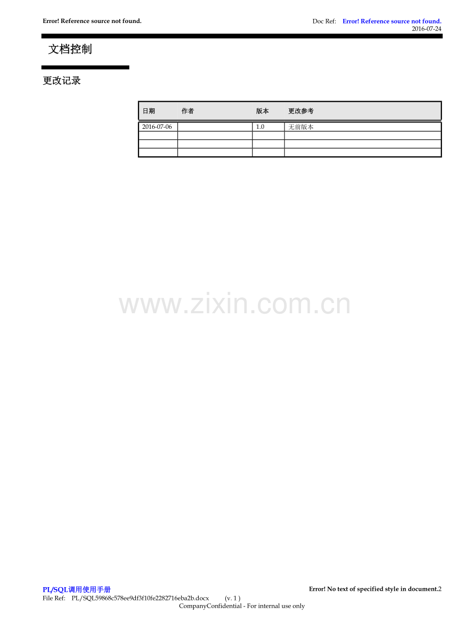 【中台技术资料】：HAP框架-PLSQL调用使用手册.docx_第2页