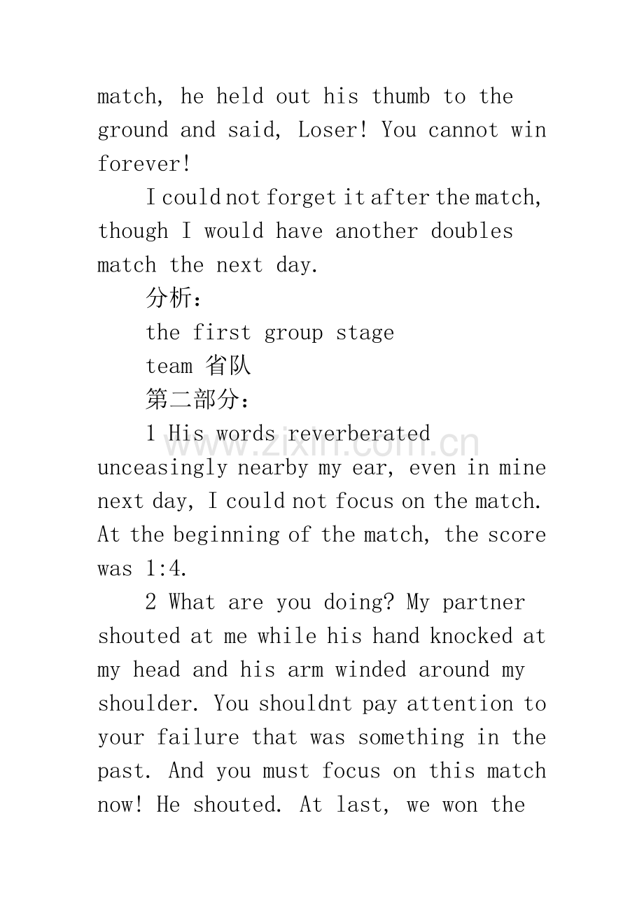 专家点评SAT作文-小学生优秀作文杂志.docx_第2页