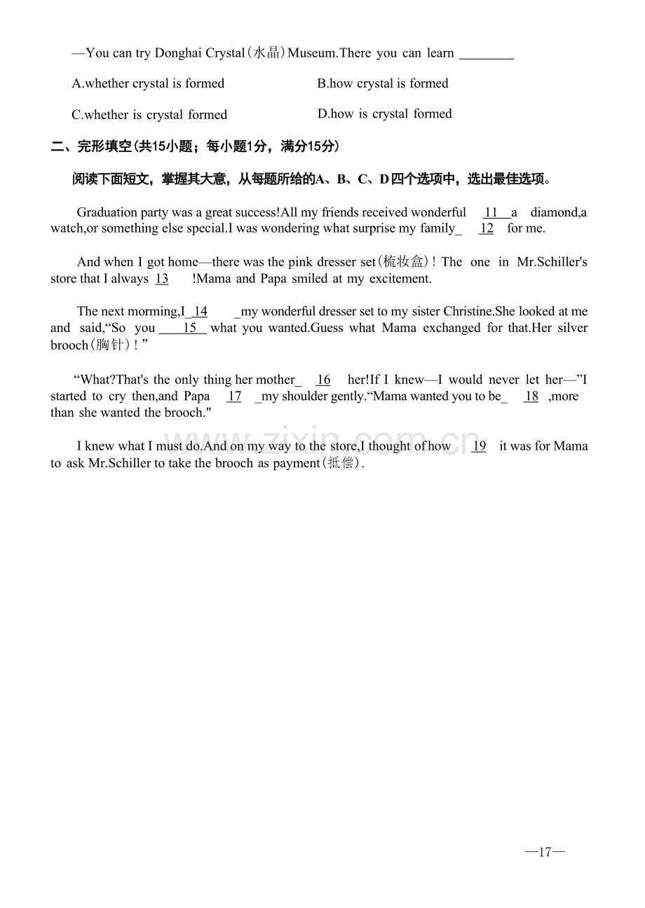 2025连云港中考英语真题及答案.docx_第2页