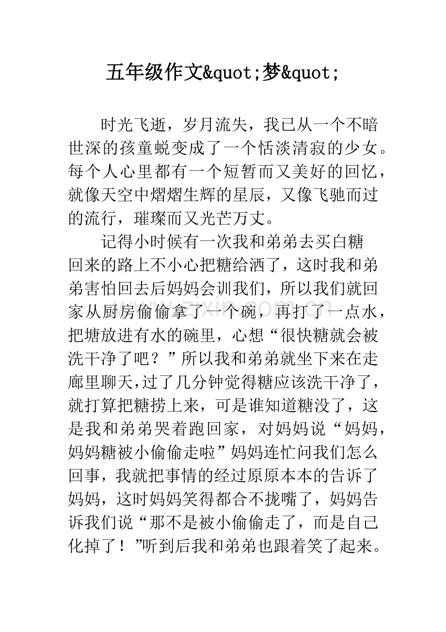 五年级作文&quot;梦&quot;.docx_第1页